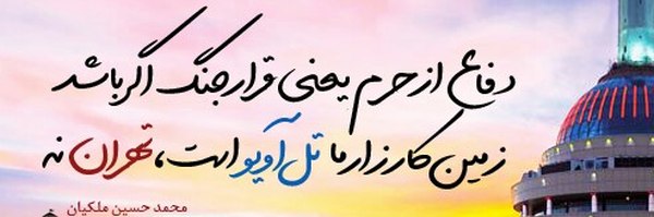 ‌ابراهیم پیلوان‌'s header picture