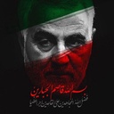 Profile picture of ‌سرباز وطن‌