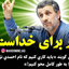 Profile picture of ‌کاوه آهنگر‌