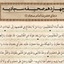 دعای چهاردهم صحیفه سجادیه | حاج مهدی سماواتی