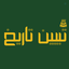 Profile picture of ‌تبیین تاریخ‌