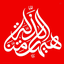 Profile picture of ‌محمدصالح همراهی‌