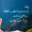 Profile picture of ‌محمد فولادوند‌