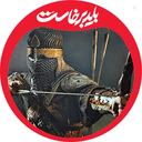 Profile picture of ‌مهد خالوو‌