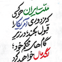 Profile picture of ‌آریو برزن‌