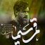 Ghamar Sima