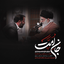 جانِ اُمَّت