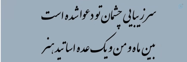 ‌Nila‌'s header picture