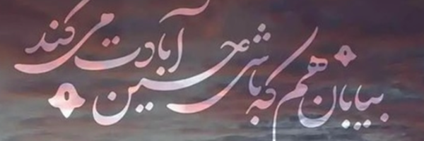 ‌روشنان‌'s header picture