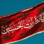 Profile picture of ‌یا منتقم خون حسین علیه السلام‌