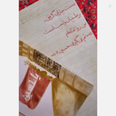 Profile picture of ‌☫بنت الرضا 🇮🇷 طلبه‌