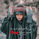 Profile picture of ‌ناهید زارعی پور‌