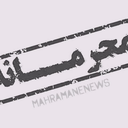 Profile picture of ‌[ مَحرَمــــــــــانہNEWS🎬 ]‌