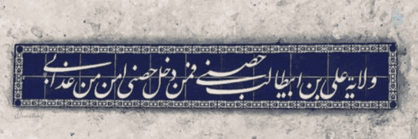 ‌یاسر قلی نژاد‌'s header picture