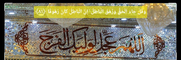 ‌Shia14 🎒🚩‌'s header picture