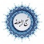 Profile picture of ‌نهج‌البلاغه‌