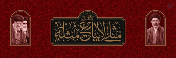 ‌☫ حمیدرضا ☫ ✓🏴‌'s header picture