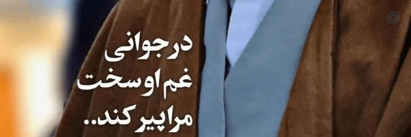 ‌✨️دنیابانو✨️‌'s header picture