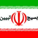 Profile picture of ‌بسیج تبیین‌