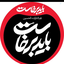 Profile picture of ‌ولی الله قربانی‌