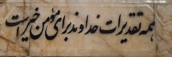 ‌فدایـرهبر‌'s header picture