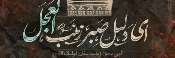 ‌مجتبی اورعی‌'s header picture