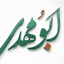 Profile picture of ‌رحمت الله حمیدی ارزگانی‌