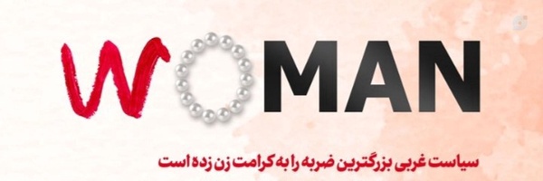 ‌زهرا مهاجرانی‌'s header picture