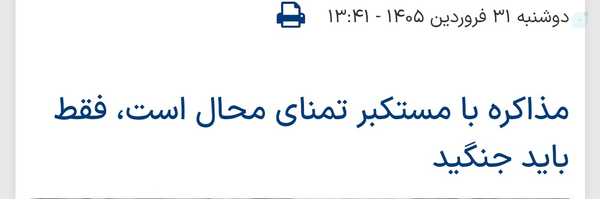 ‌🇮🇷حسین چنگیزنژاد‌'s header picture