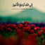 Profile picture of ‌🌿 ra حقیری‌