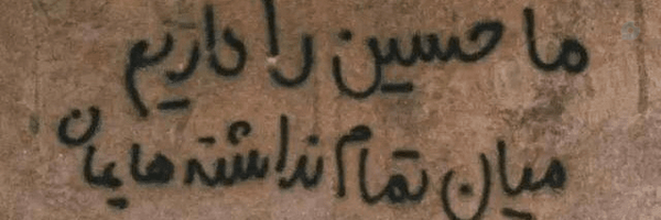 ‌Ma Maede‌'s header picture