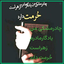 Profile picture of ‌*خانم موسوی*‌