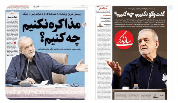 مزخرفات منفعلانه پزشکیان بعد جنگ ۴۰روزه تفاوتی با بعد جنگ ١٢روزه نداره.