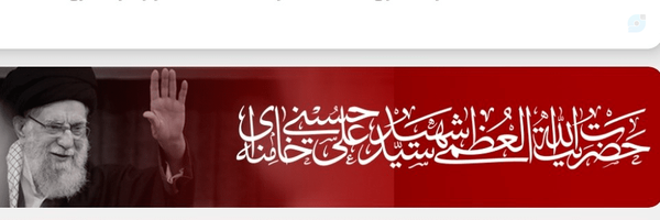 ‌مربی شخصی 🇮🇷‌'s header picture