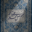 Profile picture of ‌ایلیا‌