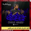 Ey Safaye Ghalbe Zaaram [ PapilMusic