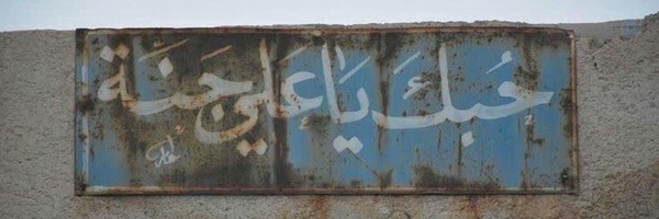 ‌اَمیرْرِضا|Amirreza‌'s header picture