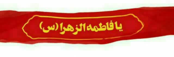 ‌شهیده‌'s header picture