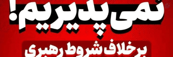 ‌مریم اسدبگی‌'s header picture