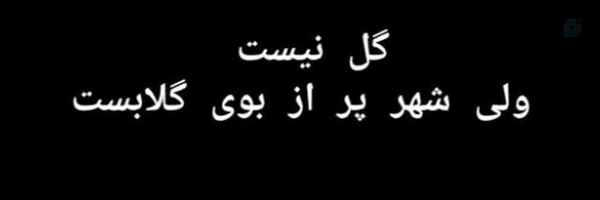 ‌حدیث کریمی‌'s header picture