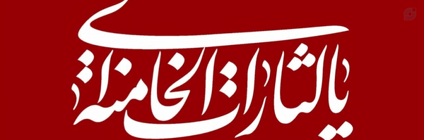 ‌جواد کیانی نسب‌'s header picture