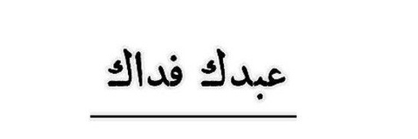 ‌اِلحان‌'s header picture