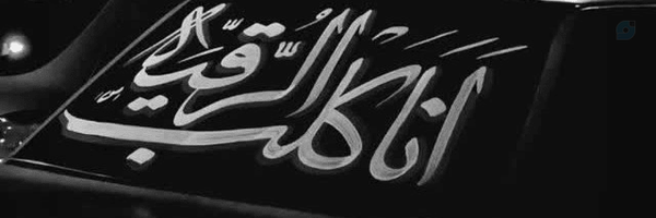 ‌سرباز | sarbaz‌'s header picture