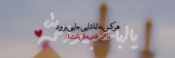 ‌Mahsa‌'s header picture