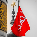 Profile picture of ‌یا لثارات الحسین‌