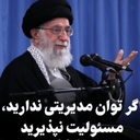Profile picture of ‌ابو محمّد مهدی‌