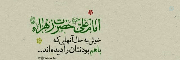 ‌sahebeh‌'s header picture