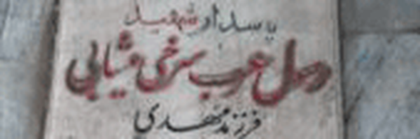 ‌زهرا عرب سرخی میشابی🚩‌'s header picture