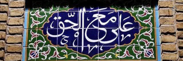 ‌صدرالمتالهین:)‌'s header picture