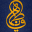 Profile picture of ‌M javad‌